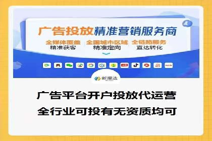 信息流广告代运营公司案例精选